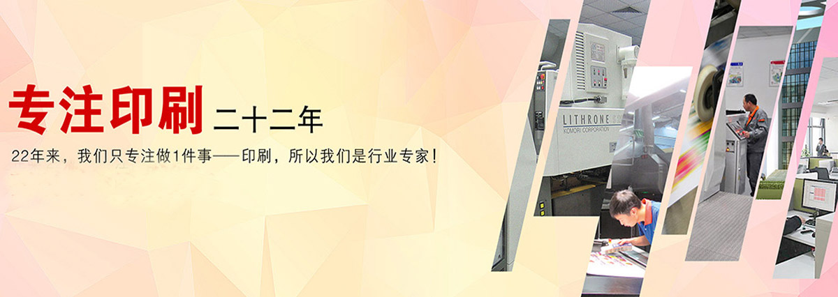 廣州市(shì)金花印(yìn)刷有限(xiàn)公司|廣(guǎng)州名片(pian)印刷|廣(guǎng)州彩頁(yè)印刷|名(ming)片印刷(shua)|彩頁印(yìn)刷
